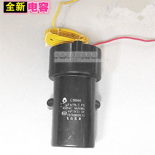 新品CBB60 洗衣机电容 启动电容 电容器电机启动器全新12UXF 14uF