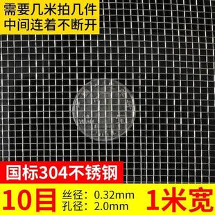 极速铁丝网超密防盗网格小孔细密纹超细养殖围栏防鼠Y不锈钢金属