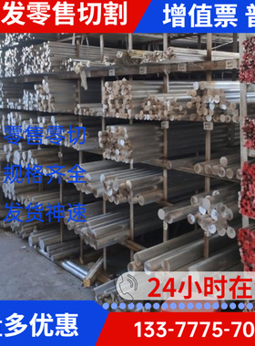 极速现货C2720 C3450 C3501 C6191铝青铜棒C61400厚板50mmYC2680