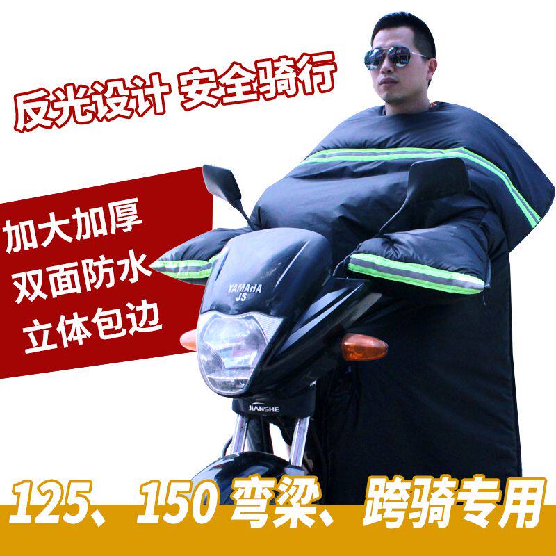新品跨骑弯梁摩托车挡风防风被冬季电动加厚加K绒 125保暖罩110护
