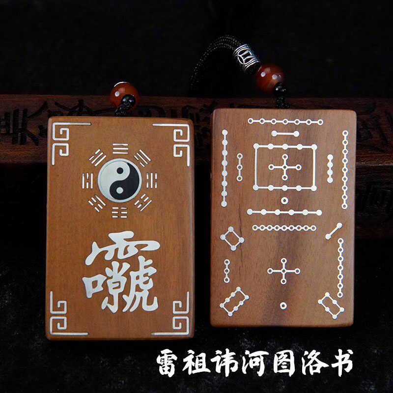 新品龙虎山雷击枣木吊坠银丝镶嵌道家太极八N卦阴阳鱼紫薇讳手把