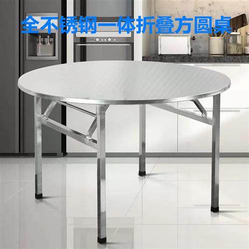 极速可折叠不锈钢大圆桌8人1x0人吃饭桌圆形桌面餐桌家用饭店快餐