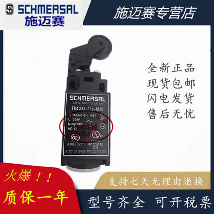 极速现货行程开关Z4K2k36-11Z-M20 ZK4236-11Z-M20 HT4K TK4236-1