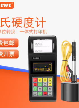 新品金属硬度测试仪里氏硬度计TH-110/F120A/B便携式 模具钢硬度