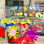 极速DIY儿童户外保鲜膜手绘涂A鸦材料包幼儿园亲子互动活动美术创
