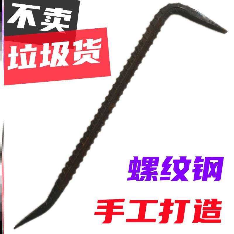 极速螺纹钢e木工拆模小撬棍特种钢扁头钢筋撬杠长撬棒木模翘棍工