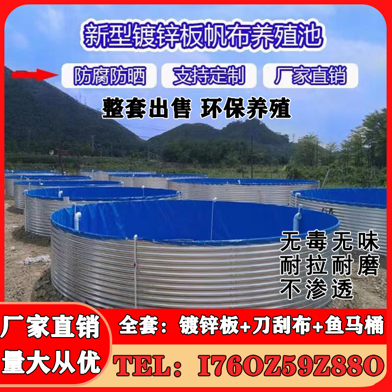 新品镀锌板帆布鱼池圆形水池高密度养殖池刀刮布R养鱼池定制蓄水