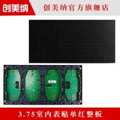 P475电子广告显示屏 o单色双色室内点阵显示屏 极速375单红单元 板