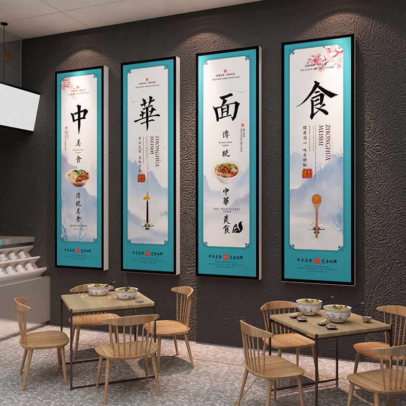 极速面馆墙面装饰j米线粉早餐饭店铺小吃餐饮厅广告装修用品背景