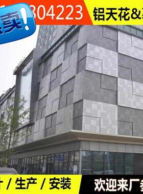 极速银c灰色招牌铝单板幕q墙广告牌铝板F冲孔门头造型冲孔1.5mm2