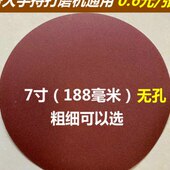 极速墙面打磨机砂纸片磨片植绒自粘9寸7J寸圆形砂纸片蒂凡贝耐德