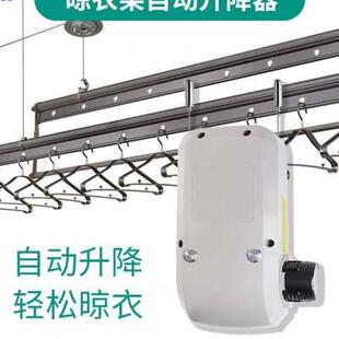 新品晾衣架电机晾衣杆手动改电动智能家用电机Q升降充电自动晾衣