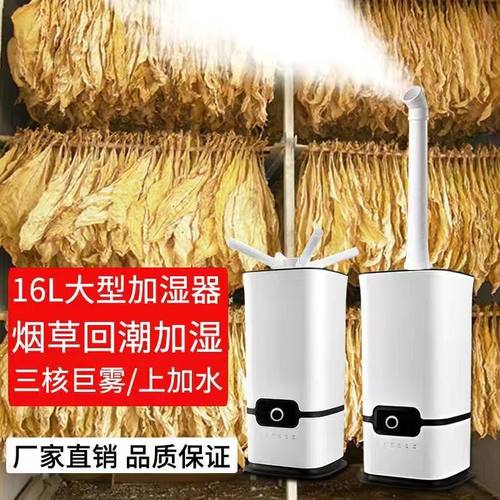 新品工业加湿器上加水家商用超市蔬菜保鲜喷雾回烟机X大雾烤烟叶