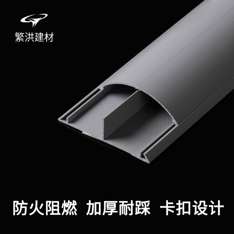 新品PVC 10号灰色 弧形明装线槽D 防踩地线槽 加厚耐踩地板墙面走