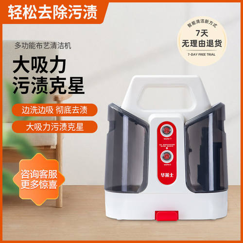 新品布艺沙发清洗机地毯床垫洗鞋窗帘清洁家用Q商用喷抽吸洗一体