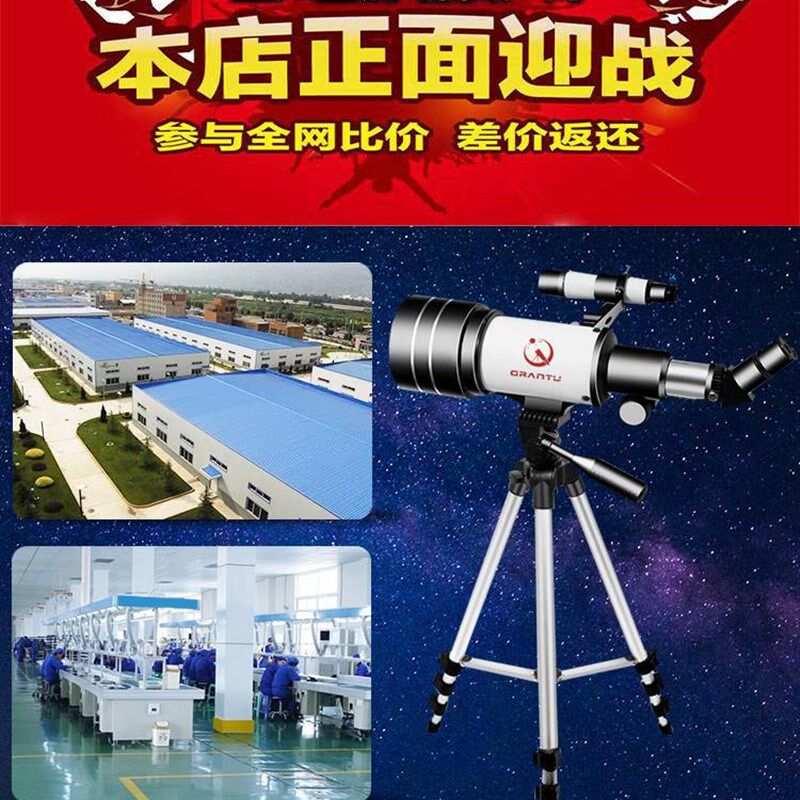 新品天文望远镜男k孩生日礼物黑科技500倍高倍高清专业级100倍自