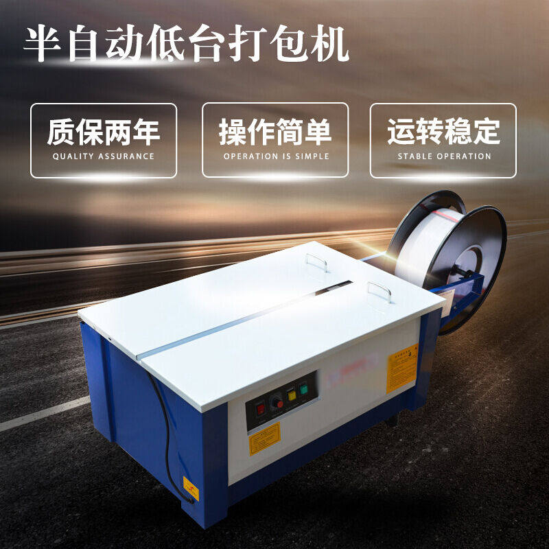 极速打包机纸箱捆扎机全半自动捆包机商用捆扎O机PP打包带包装机