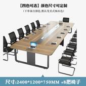 极速新款 大型长桌洽m谈组合简约现代会议室接待办公桌椅会议桌长