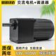 极速调速马达220V可调l变速6wq40w60w90w120w160w180w200W齿轮减