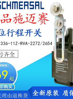 极速施迈赛限位行程开关T4VH33r6-02Z-M2z0 Z4V7H335-11Z-RVA-227