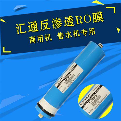 新品ULP2812/3012/3013/200/300/400G反渗透膜商用水机滤.芯 汇通