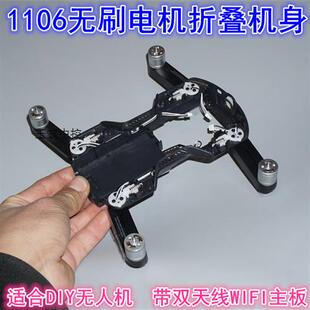 极速1106航g模无刷马达4200KV带摺叠臂机身微型FPV室内穿越机马达