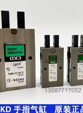 极速现货CKD气动g机械手指FH1气缸FH110D  112D  116D  120D  125
