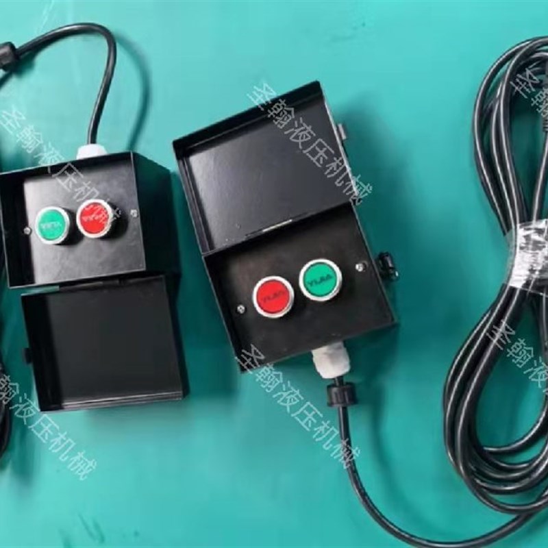 极速12v24v飞翼动力单元u线控盒 按钮开关盒 带6米防水线 四芯线