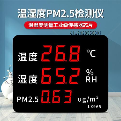 极速甲醛环境二氧化碳检测仪家用室内空I气质量检测监测仪显示器