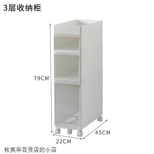 新品22cm厨房夹缝收纳柜置物架抽屉式卫生间间隙冰箱Y窄边柜塑料