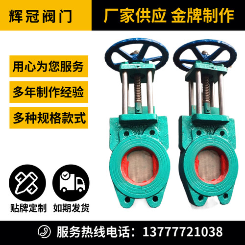 极速厂家直销Z73X-10手动浆料阀浆闸阀浆液阀刀闸阀排W渣阀插板阀
