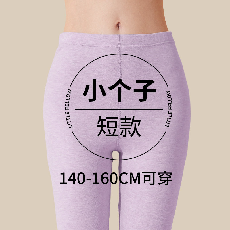 新品秋裤女小个子150cm矮短款保暖衬裤八分2024年新X款内穿徳绒加