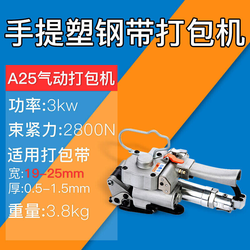 新品打包机手动捆扎带收紧t一体小型气动热熔塑钢带纸箱收紧器神