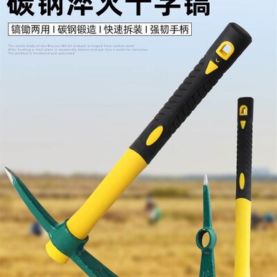 新品l小镐洋镐外地镐头多功能锰C钢户农用工具挖大全十字冰挖桩树