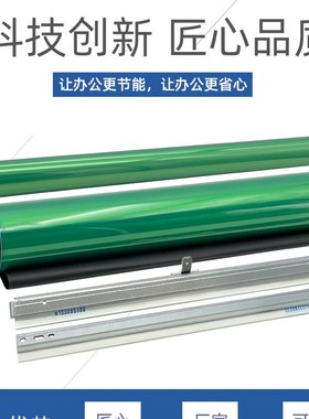 极速适用柯美C654 C754 C652 C452 C552鼓芯鼓刮.板刮刀滚筒