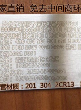 新品304不锈钢板激光切割3u10S316不锈钢拉丝板材非标定制折弯零