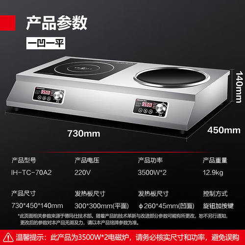 新品德玛仕(DEMAlSHI)商用电磁炉3500W大功率平面凹面双头炉多眼