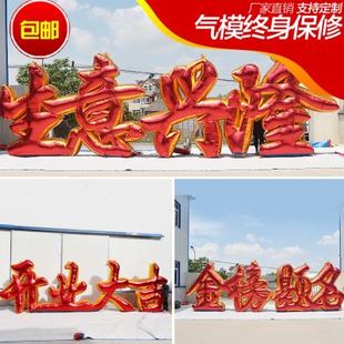 极速新款充气立体字l 彩虹门气模婚庆拱门气模婚礼庆典充气字开业