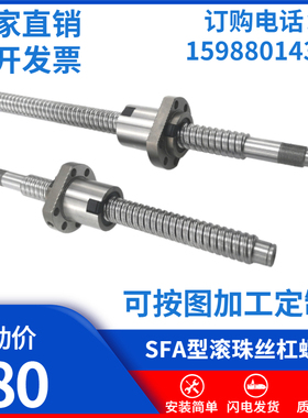 极速精密滚珠丝杠螺母SFA1205/121x0/16052005/2010/2505/2510C7