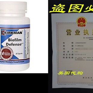 新品Bioefilm Defense 60 Caps