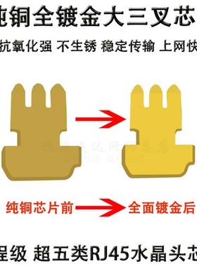 极速适用ampg 水晶头网络镀金RJ45网络超五类8芯网线连接头纯铜水