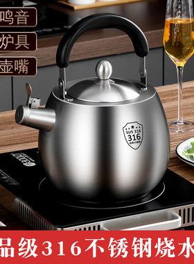 极速特厚a316不锈钢壶烧水壶电磁炉专用燃气灶明火家用鸣笛吹壶球
