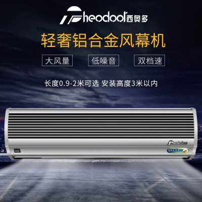 新品新品商用15米空气幕铝合金风机12机N18隔5G静音风帘机幕