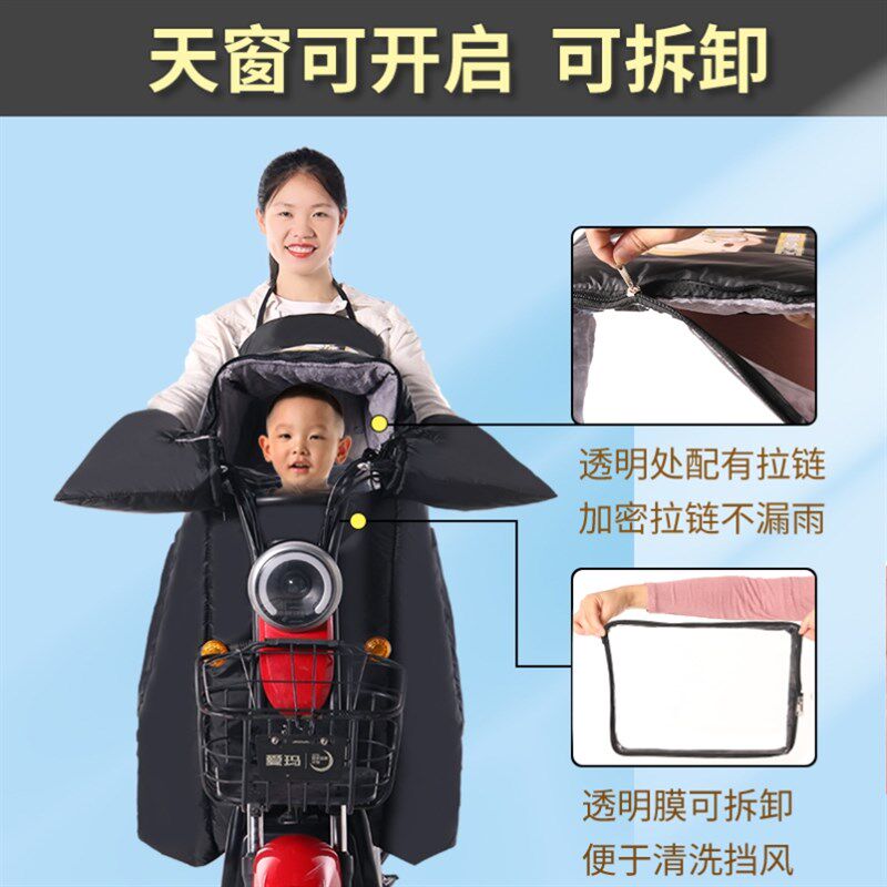 新品亲子电动车h挡风被冬季加厚加绒分体式电瓶自行车防风罩春秋