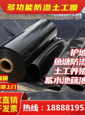 新品鱼塘厚渗膜加防全新料土工池蓄水膜专用膜护S坡田坎防水布藕