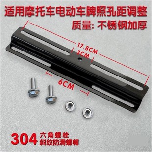 极速电动车牌照架小牛尾灯雅迪号牌E后挂牌自行车车后固定上牌支