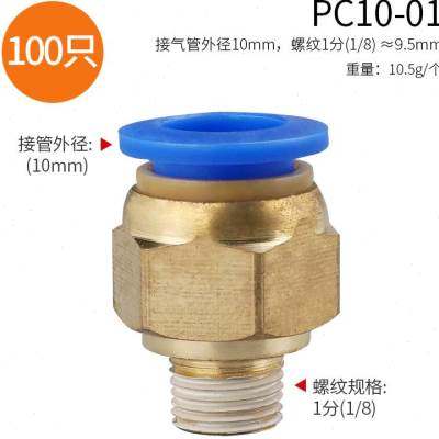 极速新品莱泽气动快速气管接头快插金属软管高压空压Q管直通PRC4/