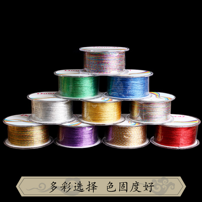 极速DIY金银线彩金线中国结手工编织缠绕线O股线流苏金丝线手链项