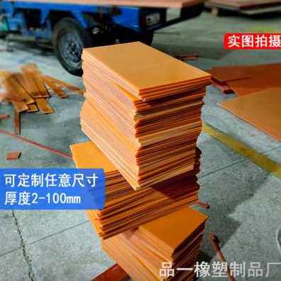 新品爆品雕刻耐高温绝缘板v电胶木板酚z醛层压电工板隔热板加工整