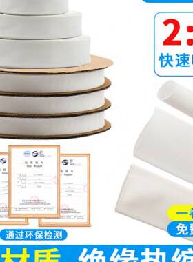 极速1kv低压白色热缩管加厚防水绝缘阻H燃套管2倍收缩电工电线电